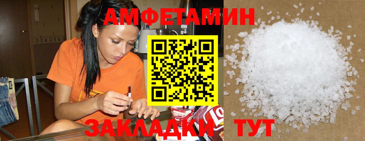 Амфетамин  Вход с VPN  Amphetamine  Кстово  Амфетамин VHQ 