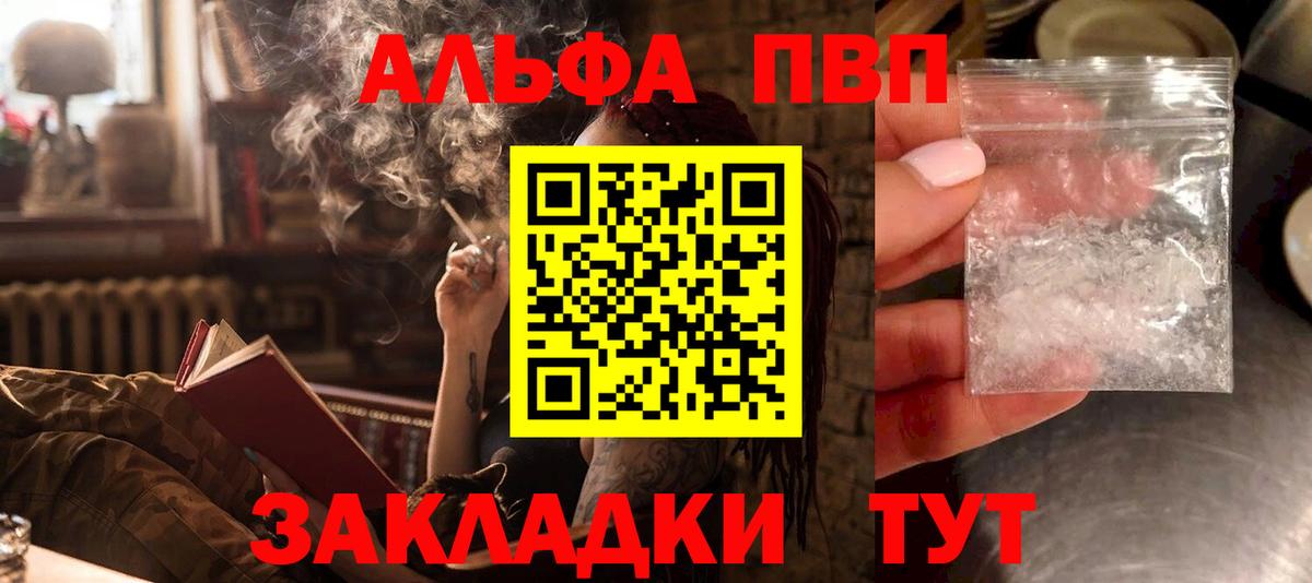 Alfa_PVP СК  Вход с VPN  Alfa_PVP VHQ  A-PVP  Кстово 