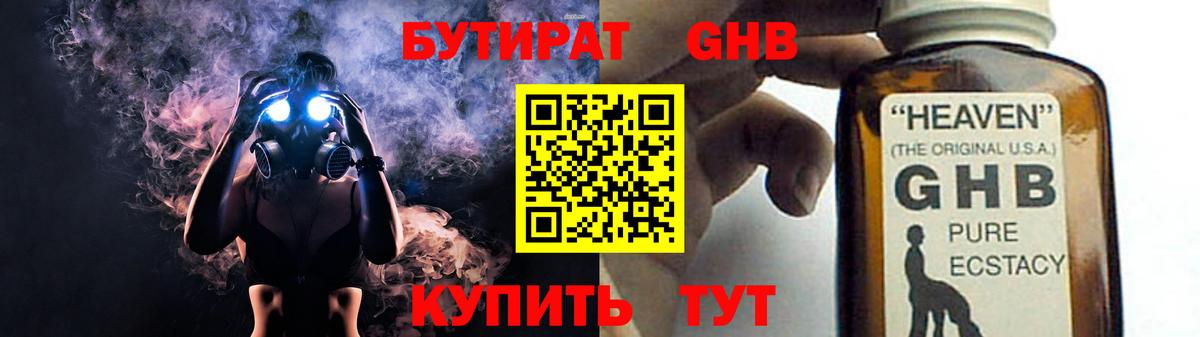 Бутират BDO 33% Кстово