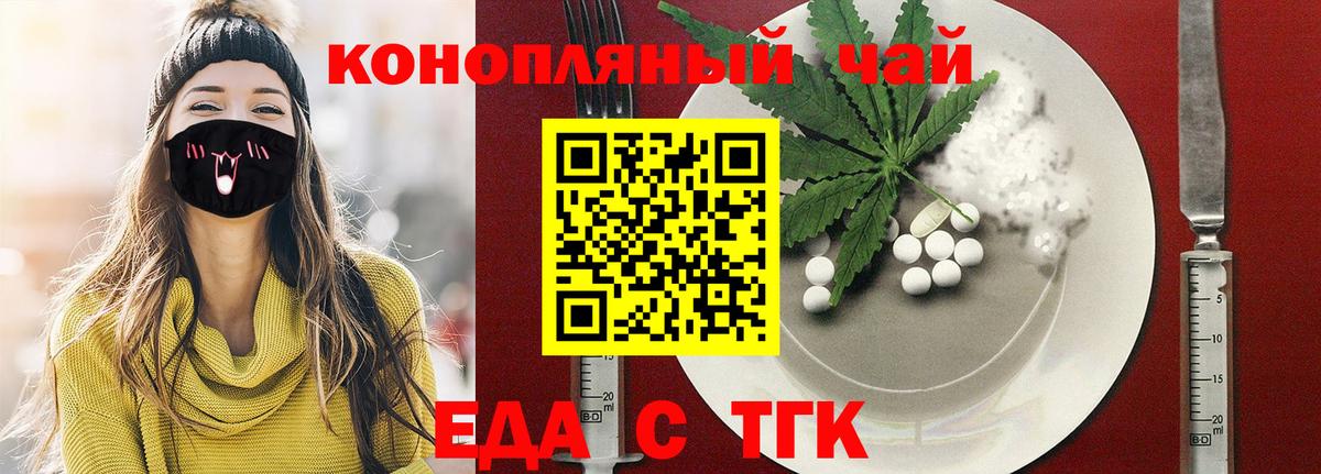Печенье с ТГК конопля  Вход с VPN  Кстово 