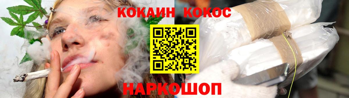 COCAIN FishScale  Кокаин  Кстово  Вход с VPN 