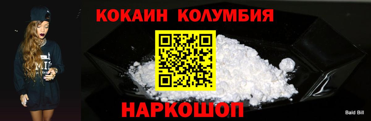Cocaine FishScale Кстово