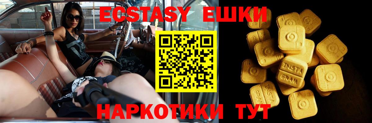 ЭКСТАЗИ бентли  Ecstasy  ссылка на мегу зеркало  Кстово  ЭКСТАЗИ таблы  Вход с VPN 