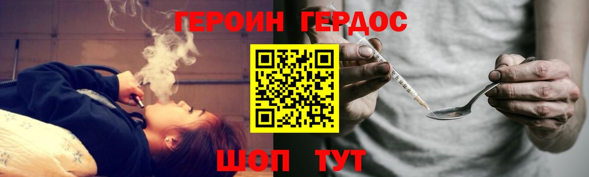 ГЕРОИН Афган  Вход с VPN  Героин  Кстово 