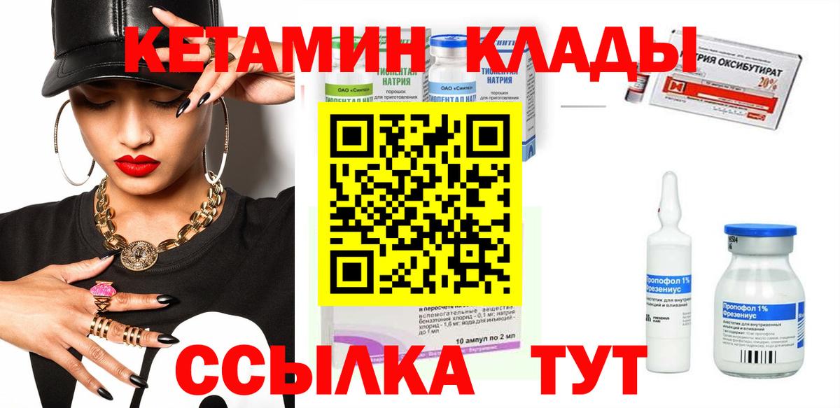Кстово  Кетамин VHQ  Вход с VPN 
