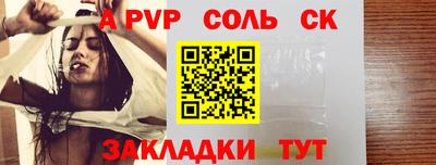ALPHA-PVP Канаш