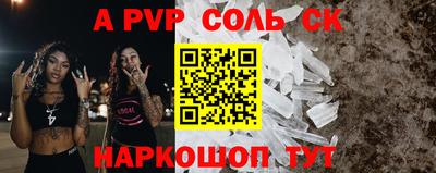 ALPHA-PVP Канаш