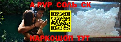 ALPHA-PVP Канаш