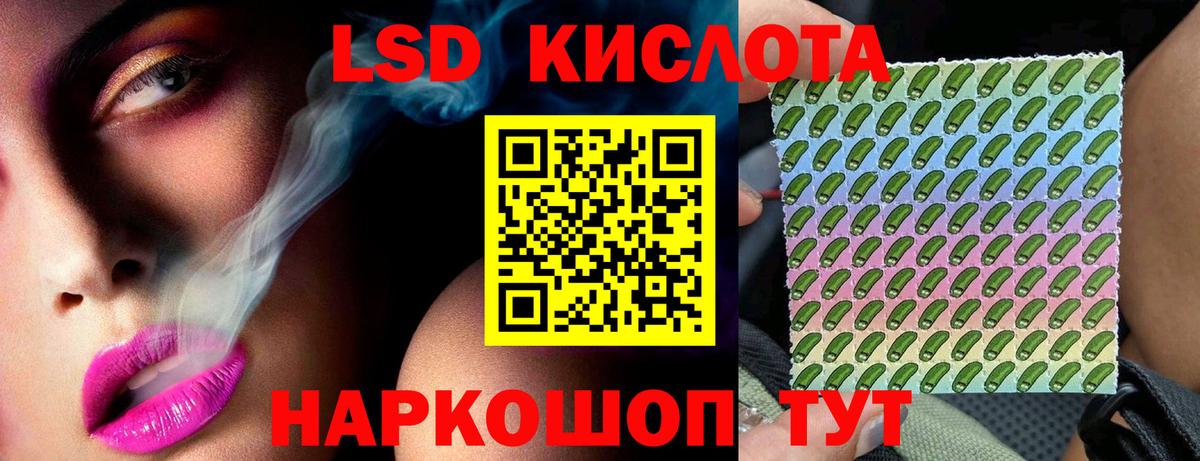 ЛСД экстази кислота Кстово
