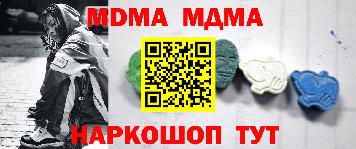 МДМА crystal Кстово