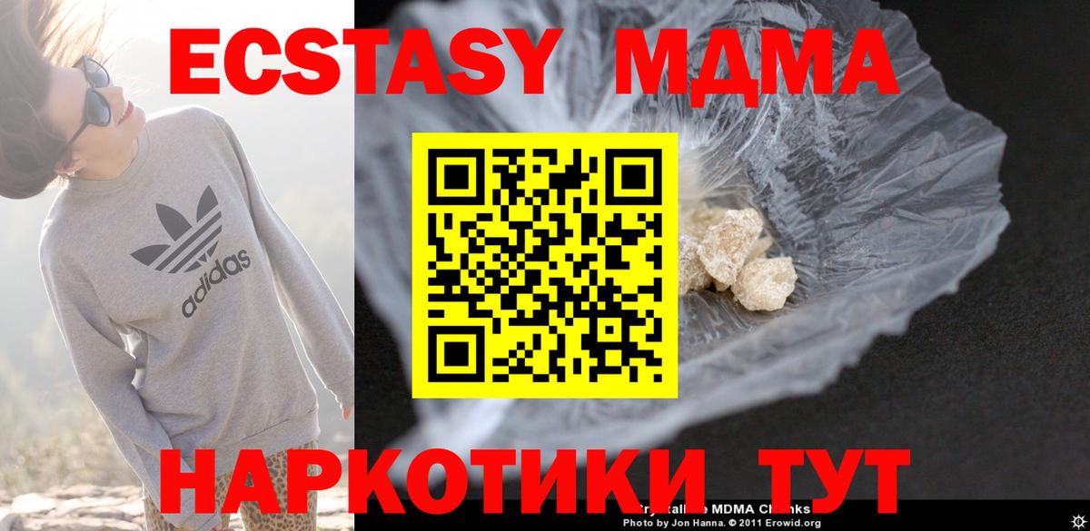MDMA  МДМА VHQ  Вход с VPN  Кстово 