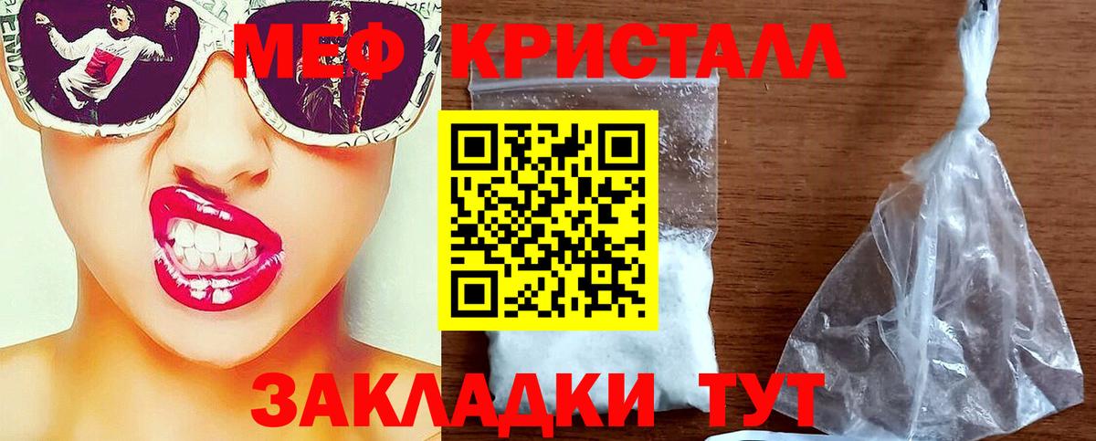 Кстово  МЕФ мяу мяу  Мефедрон  Вход с VPN 