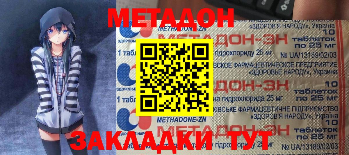 МЕТАДОН белоснежный  Метадон белоснежный  Кстово  Вход с VPN 