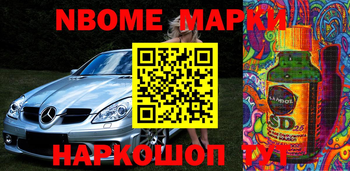 Марки NBOMe 1,5мг  Марки 25I-NBOMe  Кстово  Марки NBOMe 1,5мг  Вход с VPN 