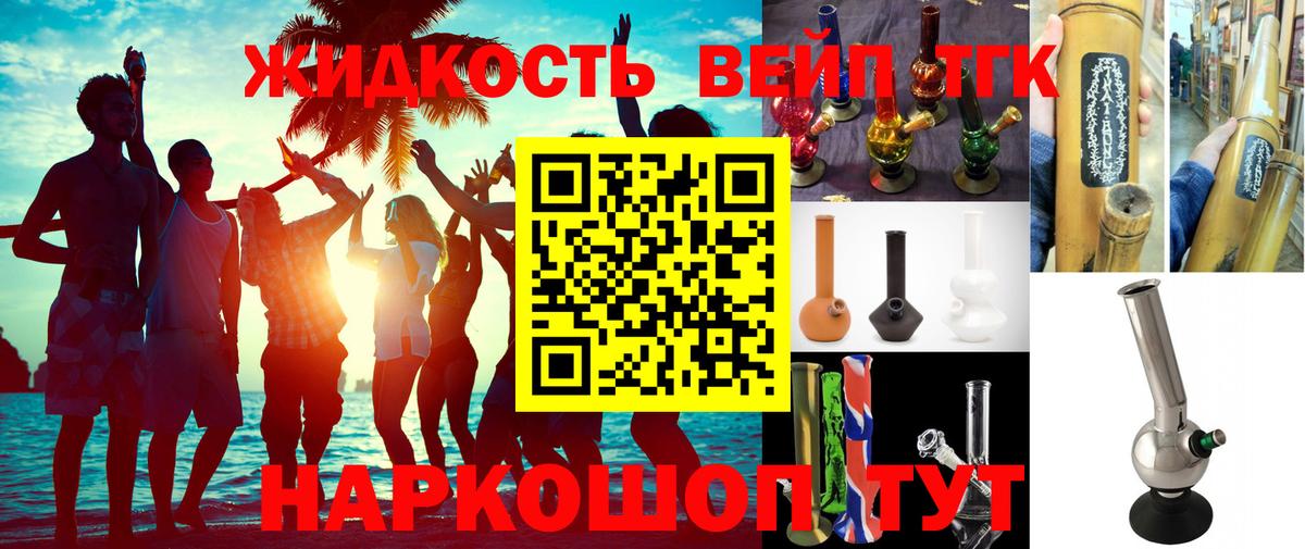 Кстово  ТГК жижа  купить наркотик  Дистиллят ТГК гашишное масло  Вход с VPN 
